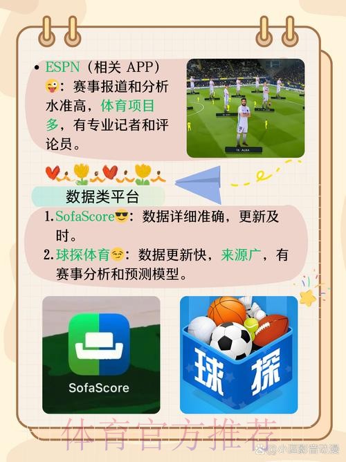详解世界杯比分APP官方功能与优势 详解世界杯比分APP官方功能与优势