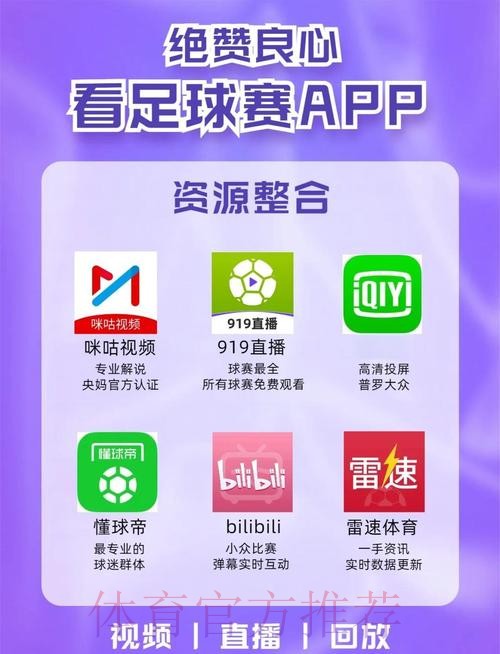 2026世界杯滚球APP:畅享足球热潮的终极平台 2026世界杯滚球APP:畅享足球热潮的终极平台