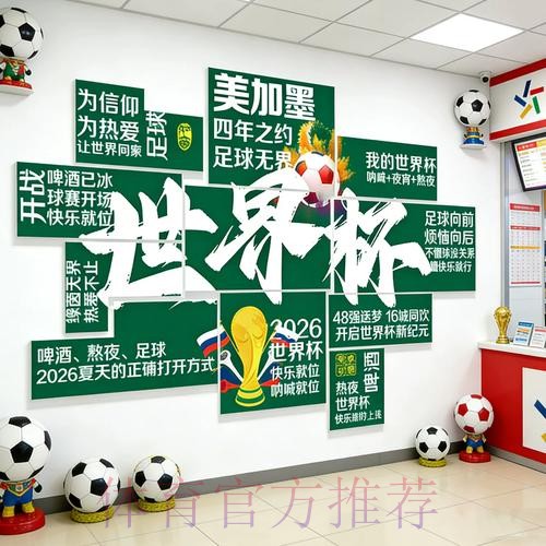 2026世界杯投注指南：专家手把手教你盈利
