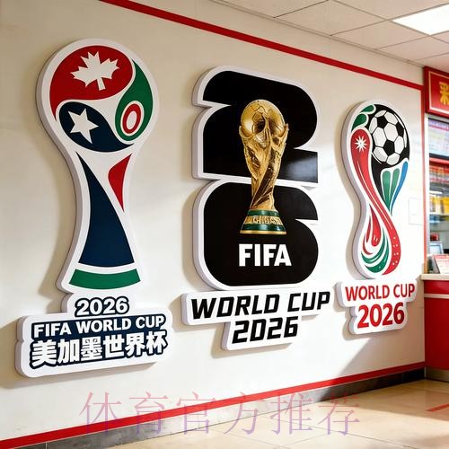 2026世界杯投注指南：专家手把手教你盈利