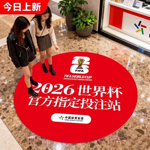 世界杯竞彩与数学：概率计算的重要性