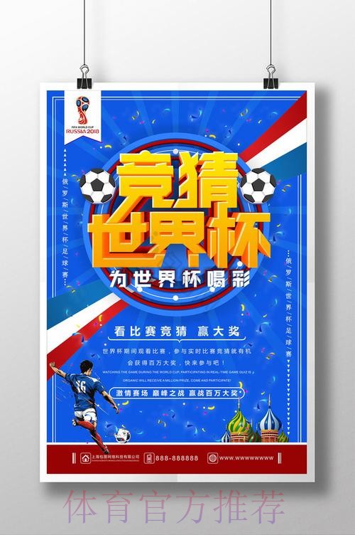 世界杯竞猜平台:多终端兼容,畅享无阻体验 世界杯竞猜平台:多终端兼容,畅享无阻体验