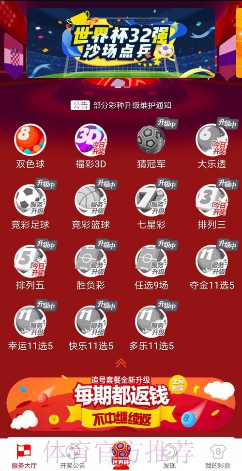 世界杯竞猜平台:多终端兼容,畅享无阻体验 世界杯竞猜平台:多终端兼容,畅享无阻体验